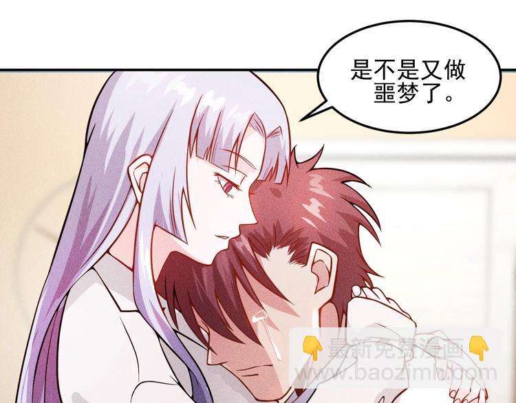 女總裁的貼身高手 - 第21話 男人的淚(1/2) - 6