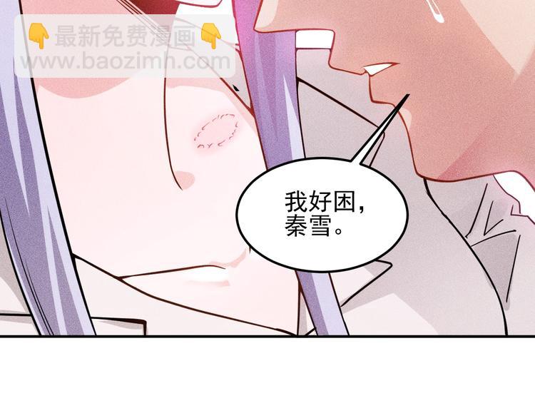 女總裁的貼身高手 - 第21話 男人的淚(1/2) - 3