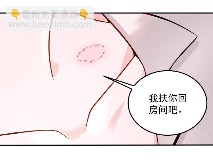 女總裁的貼身高手 - 第21話 男人的淚(1/2) - 4