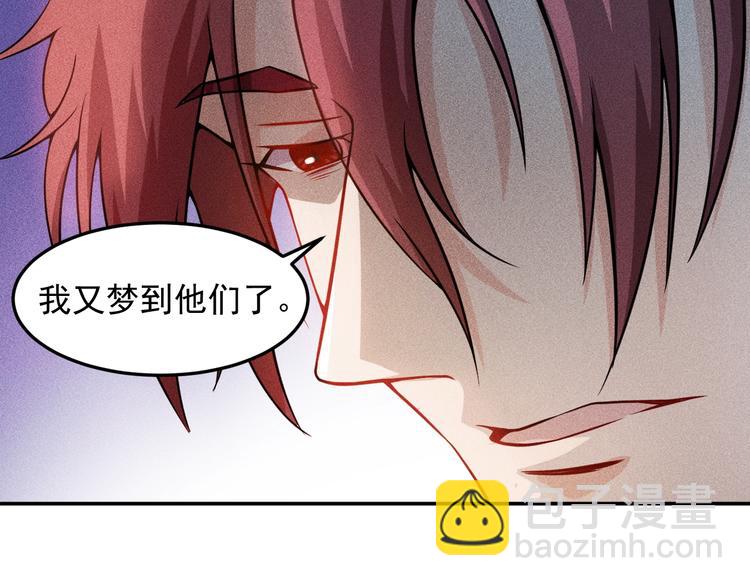 女總裁的貼身高手 - 第21話 男人的淚(1/2) - 7