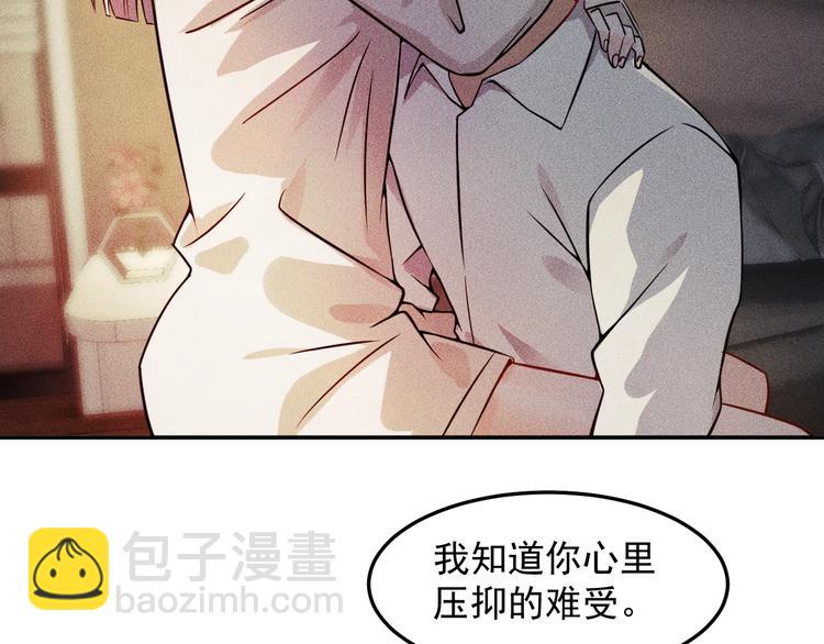 女總裁的貼身高手 - 第21話 男人的淚(1/2) - 2