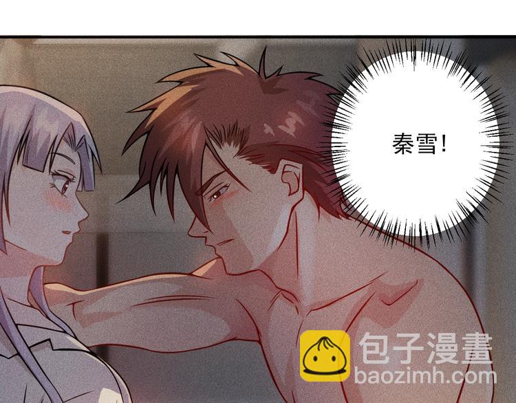 女總裁的貼身高手 - 第21話 男人的淚(1/2) - 2