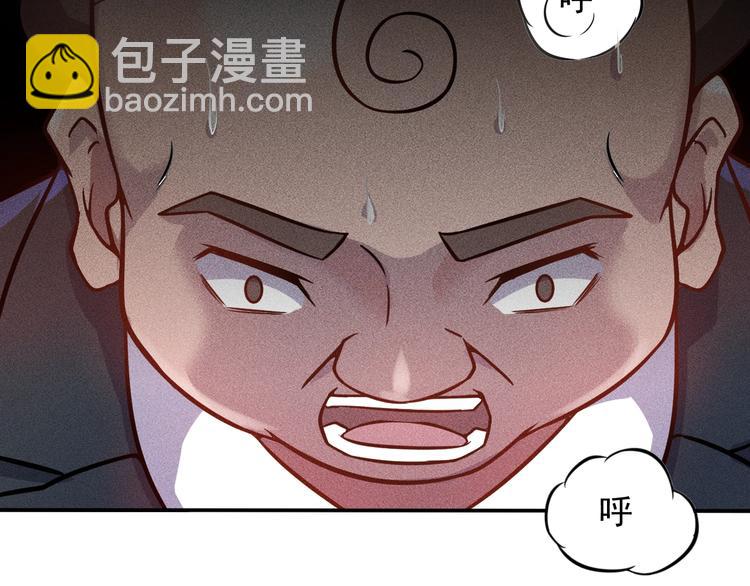 女總裁的貼身高手 - 第21話 男人的淚(2/2) - 6