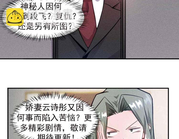 女總裁的貼身高手 - 第21話 男人的淚(2/2) - 4