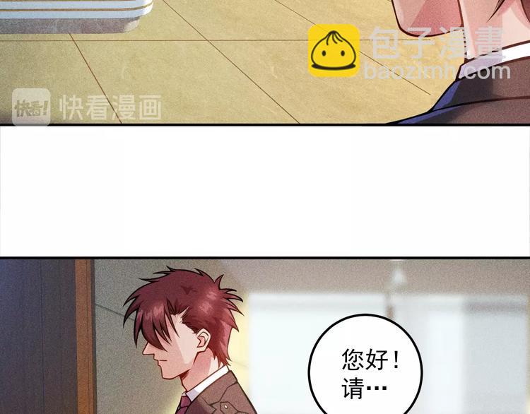 女總裁的貼身高手 - 第23話 男人之間的較量！(1/2) - 7