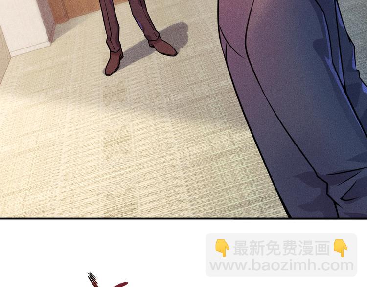 女總裁的貼身高手 - 第23話 男人之間的較量！(1/2) - 6