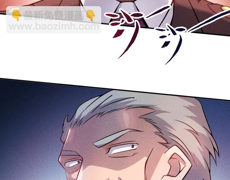 女總裁的貼身高手 - 第23話 男人之間的較量！(1/2) - 8