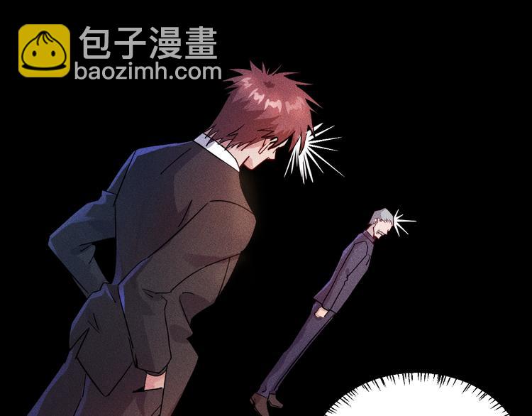 女總裁的貼身高手 - 第23話 男人之間的較量！(1/2) - 2