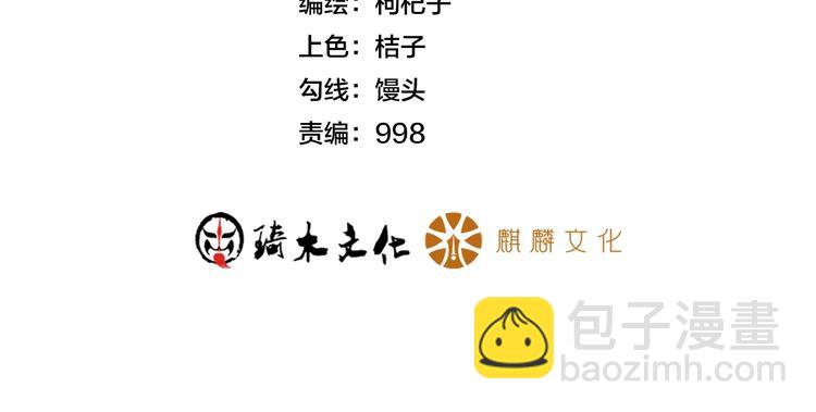 女總裁的貼身高手 - 第23話 男人之間的較量！(1/2) - 4