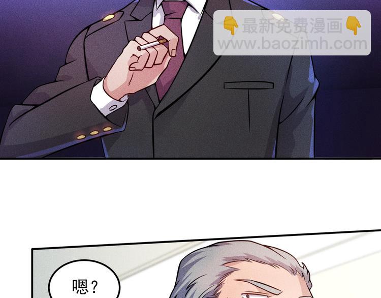 女總裁的貼身高手 - 第23話 男人之間的較量！(1/2) - 1