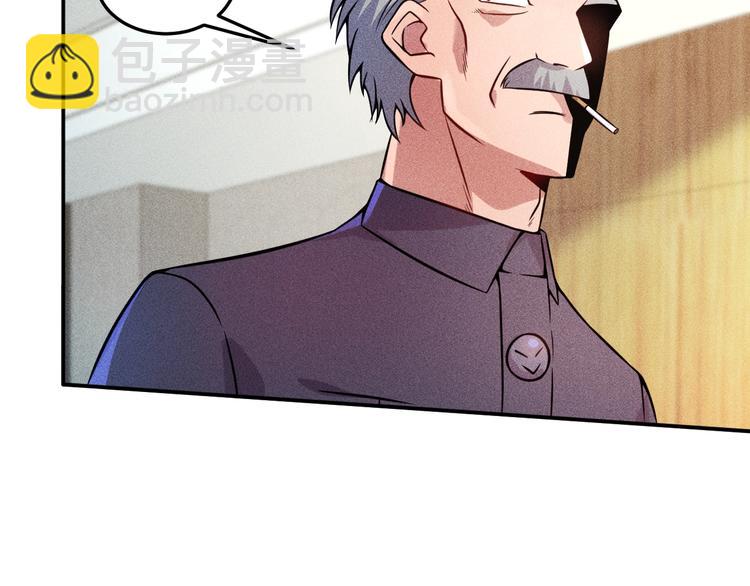 女總裁的貼身高手 - 第23話 男人之間的較量！(1/2) - 2