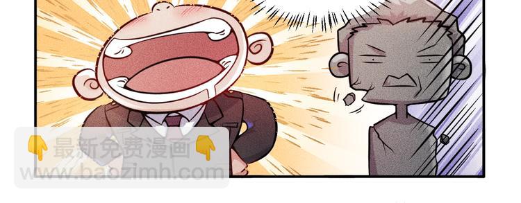 女總裁的貼身高手 - 第23話 男人之間的較量！(1/2) - 7