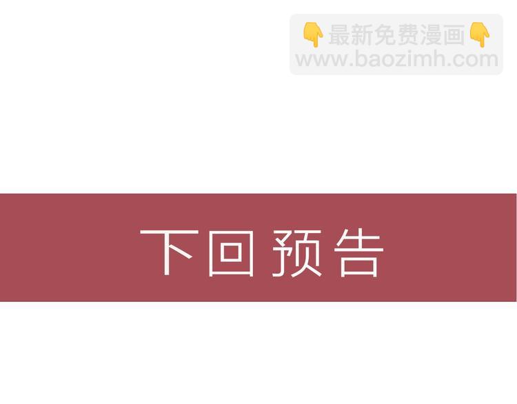 女總裁的貼身高手 - 第23話 男人之間的較量！(2/2) - 2