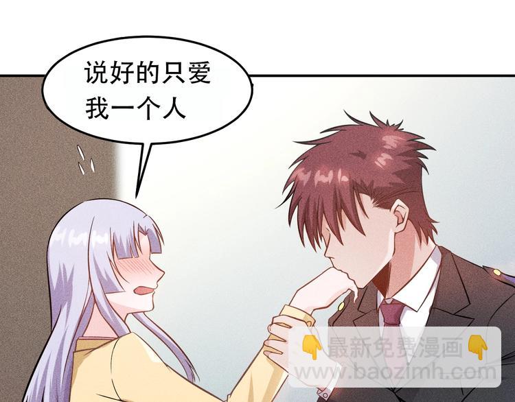 女總裁的貼身高手 - 第23話 男人之間的較量！(2/2) - 3