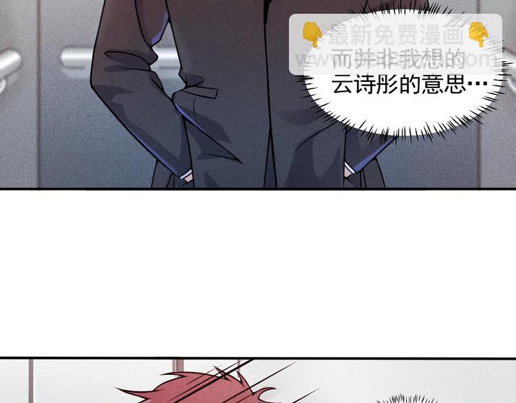 女總裁的貼身高手 - 第23話 男人之間的較量！(1/2) - 7