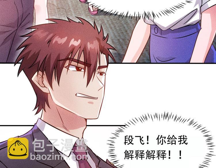 女總裁的貼身高手 - 第23話 男人之間的較量！(2/2) - 6