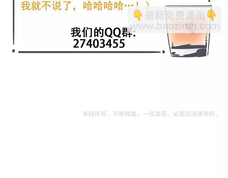 女總裁的貼身高手 - 第23話 男人之間的較量！(2/2) - 4