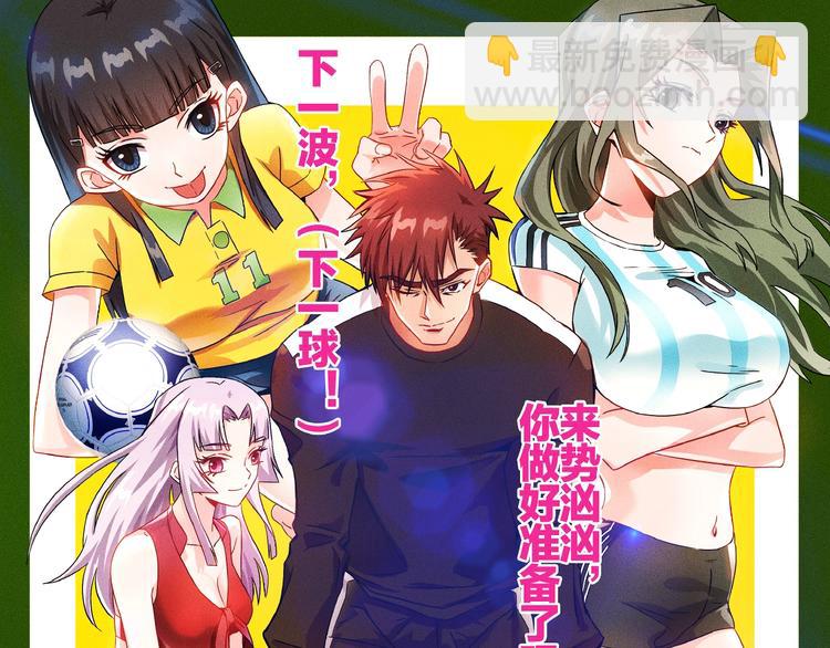 女總裁的貼身高手 - 第23話 男人之間的較量！(2/2) - 5