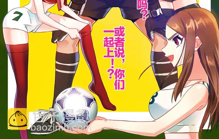 女總裁的貼身高手 - 第23話 男人之間的較量！(2/2) - 6