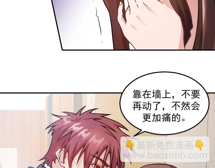 女總裁的貼身高手 - 第25話 按摩技巧(1/2) - 5