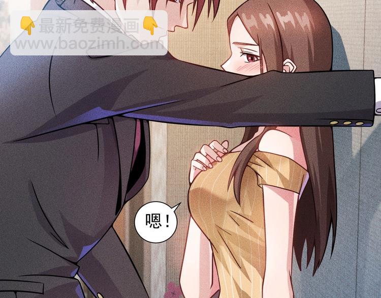 女總裁的貼身高手 - 第25話 按摩技巧(1/2) - 6