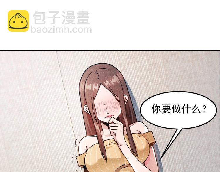 女總裁的貼身高手 - 第25話 按摩技巧(1/2) - 3