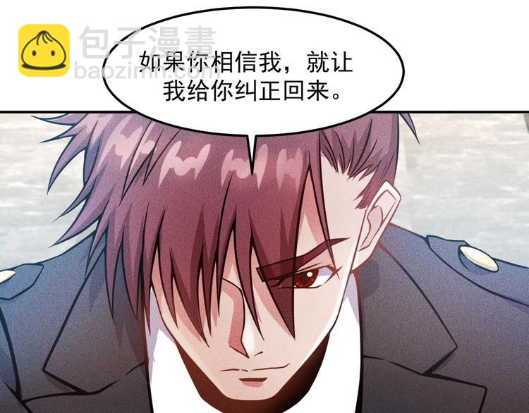 女總裁的貼身高手 - 第25話 按摩技巧(1/2) - 7