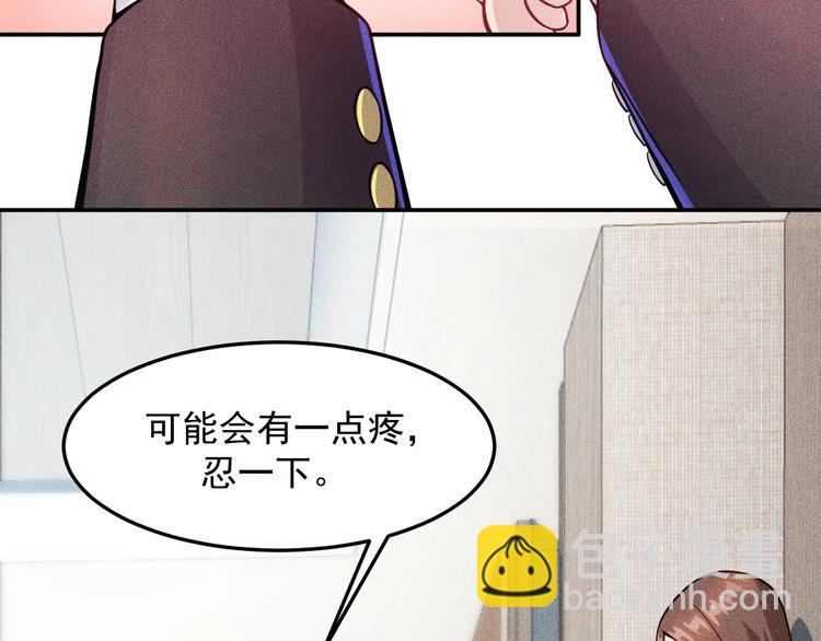 女總裁的貼身高手 - 第25話 按摩技巧(1/2) - 4