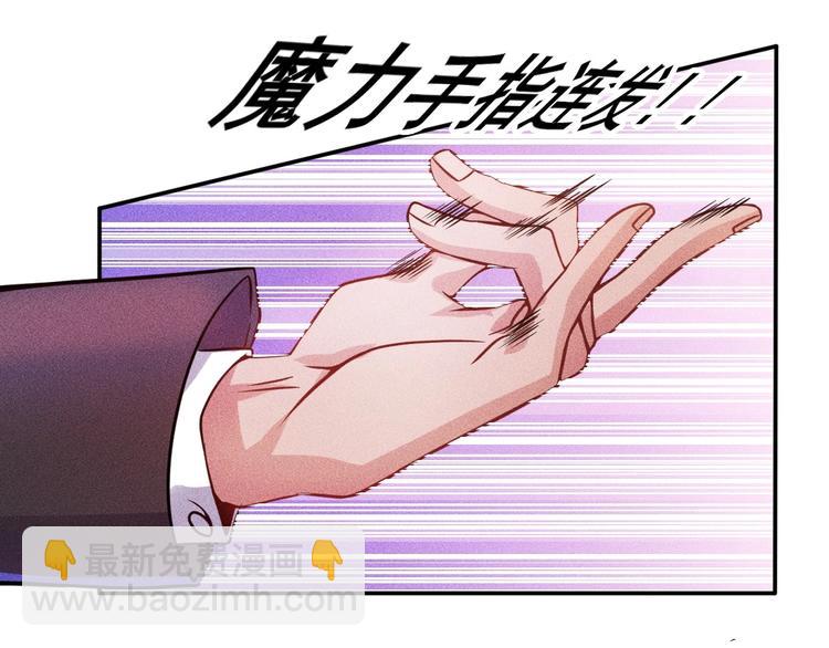 女總裁的貼身高手 - 第25話 按摩技巧(1/2) - 8