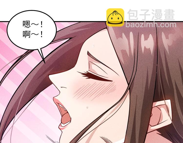 女總裁的貼身高手 - 第25話 按摩技巧(1/2) - 1