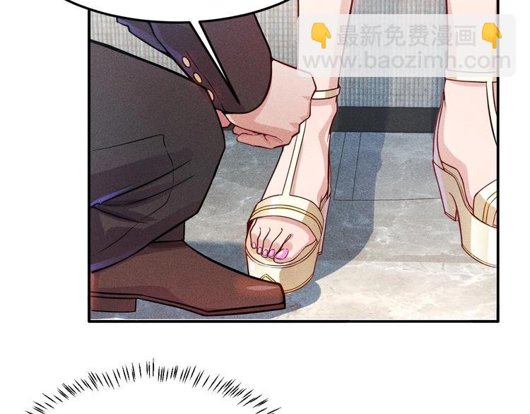 女總裁的貼身高手 - 第25話 按摩技巧(1/2) - 4