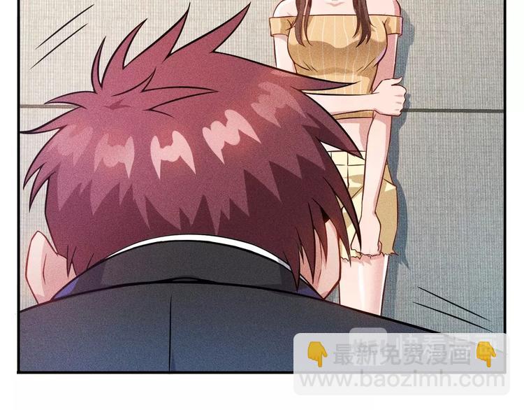 女總裁的貼身高手 - 第25話 按摩技巧(1/2) - 7