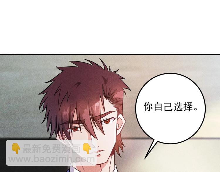 女總裁的貼身高手 - 第25話 按摩技巧(1/2) - 8