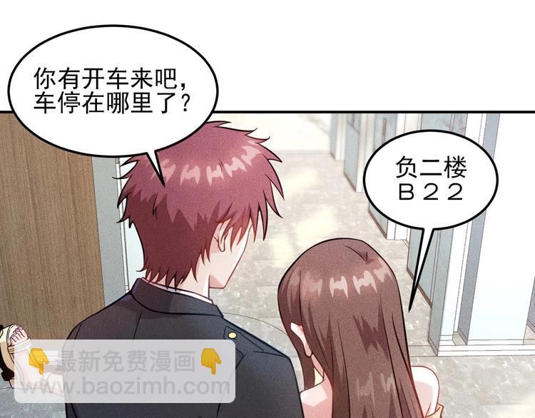 女總裁的貼身高手 - 第25話 按摩技巧(1/2) - 7