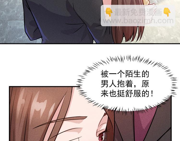 女總裁的貼身高手 - 第25話 按摩技巧(1/2) - 8