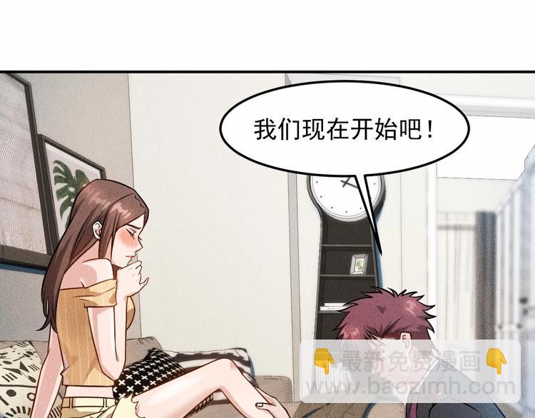 女總裁的貼身高手 - 第25話 按摩技巧(2/2) - 2