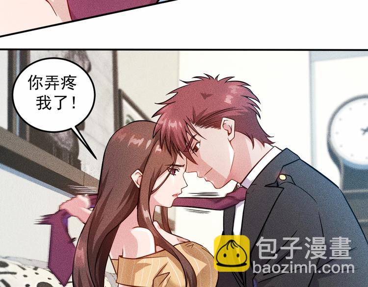 女總裁的貼身高手 - 第25話 按摩技巧(2/2) - 3