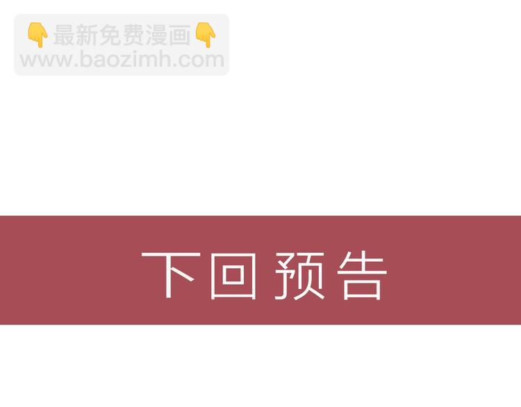 女總裁的貼身高手 - 第25話 按摩技巧(2/2) - 5