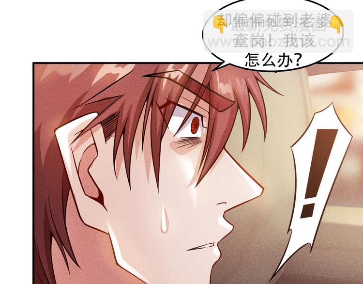 女總裁的貼身高手 - 第25話 按摩技巧(2/2) - 3