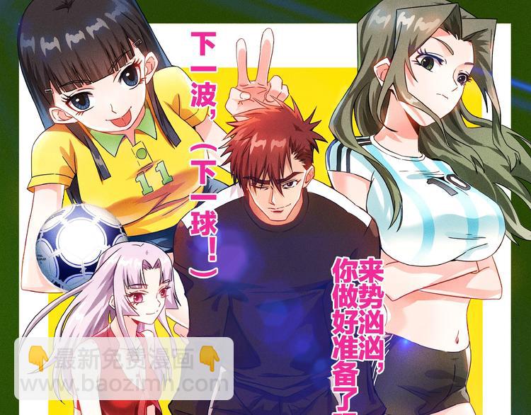 女總裁的貼身高手 - 第25話 按摩技巧(2/2) - 3