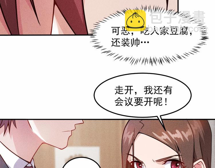 女總裁的貼身高手 - 第25話 按摩技巧(1/2) - 1