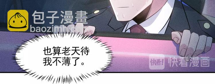 女總裁的貼身高手 - 第27話 冰火兩重天(1/2) - 2