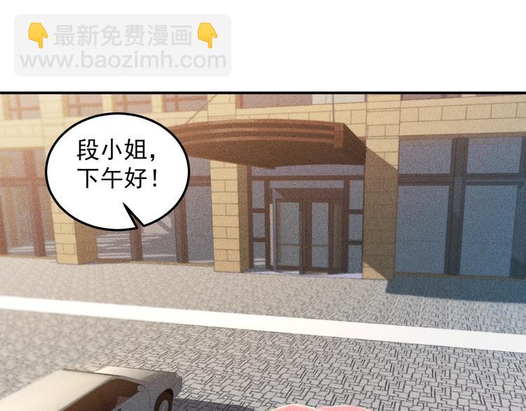 女總裁的貼身高手 - 第27話 冰火兩重天(1/2) - 3