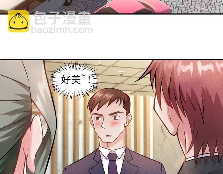 女總裁的貼身高手 - 第27話 冰火兩重天(1/2) - 4