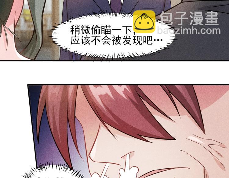 女總裁的貼身高手 - 第27話 冰火兩重天(1/2) - 5