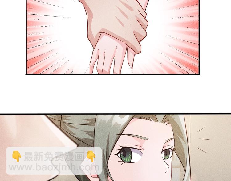 女總裁的貼身高手 - 第27話 冰火兩重天(1/2) - 8