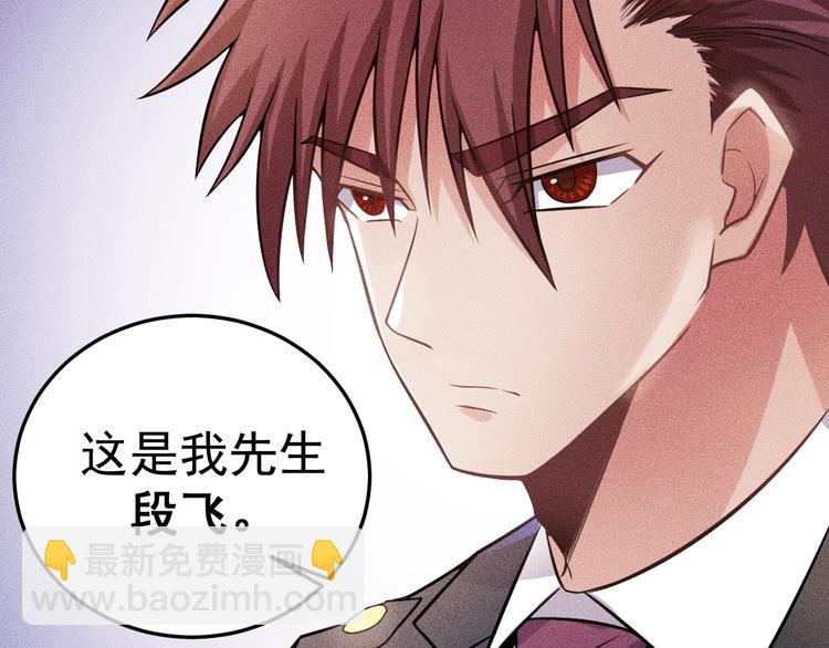 女總裁的貼身高手 - 第27話 冰火兩重天(1/2) - 2