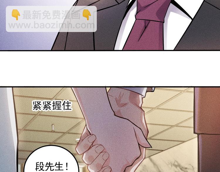 女總裁的貼身高手 - 第27話 冰火兩重天(1/2) - 3