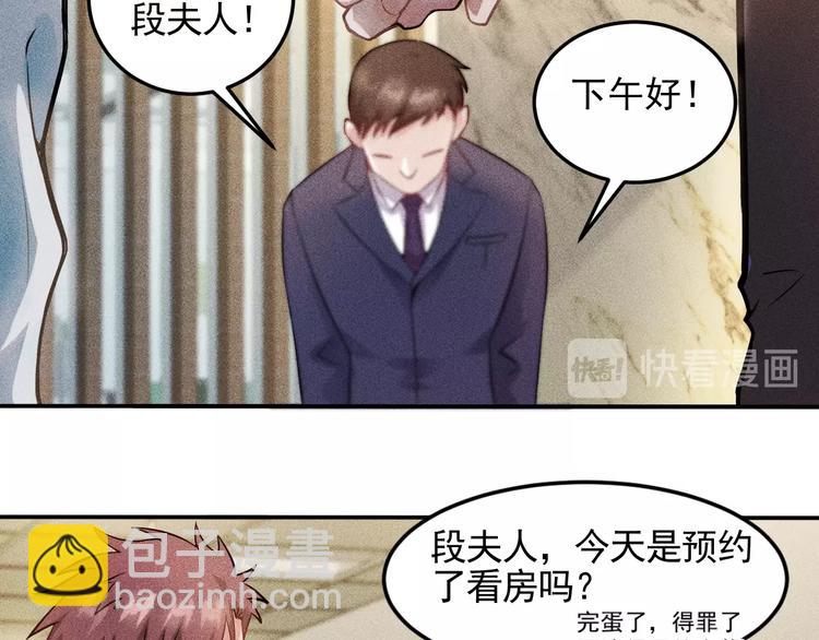 女總裁的貼身高手 - 第27話 冰火兩重天(1/2) - 4