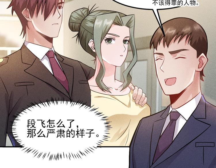 女總裁的貼身高手 - 第27話 冰火兩重天(1/2) - 5